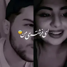 واي چقد خوشكلي ❤😘