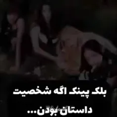 مال لیسا خیلی خوبه😍🤗