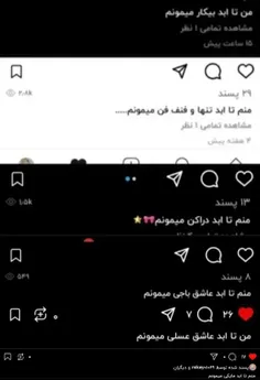 من تا ابد بتمنتون میمونم