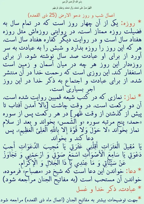 بِسْمِ اللَّهِ الرَّحْمَنِ الرَّحِیمِ