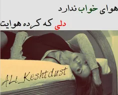 #ALi_Keshtdust#