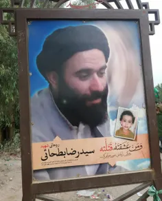 روحانی که خود و خانواده اش به دست داعش تکه تکه شدند