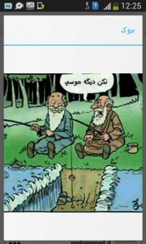 خیلی با مزست