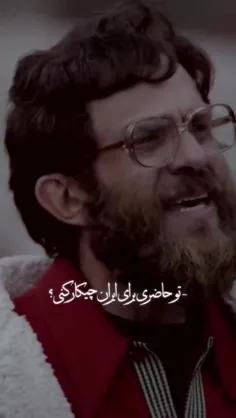 جانم فدای ایران 