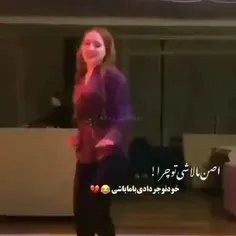 اصن ما لاشی تو چرا خودتو جر دادی با ما باشی😹💔