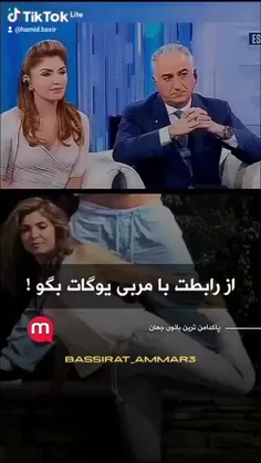 به به به این بانوی پاک دامن