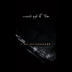 دلم میخواد لب ها قلبم هماهنگ باشن..