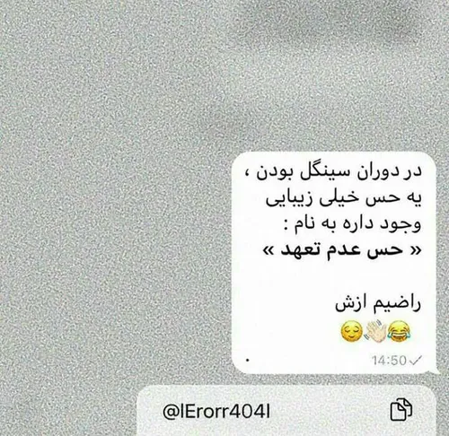 سینگلا راضی هستین یا نه؟؟😅😉