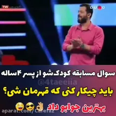 کیسه سوخت
حتی بچه هم فهمید