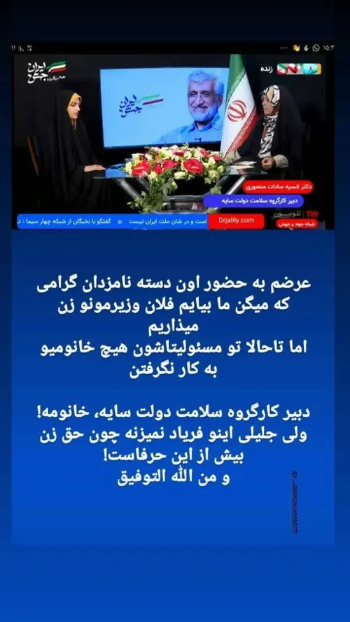 جهاد بزرگ برای جهش ایران ✌