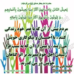 #حضرت_امام_جعفر_صادق_ع می فرمایند: