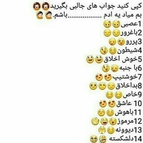 جواب رو کامنت کنید