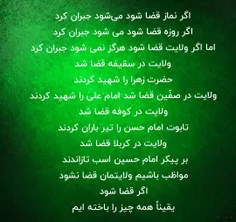 ای مردم به یاری امام زمانِ تان برخیزید