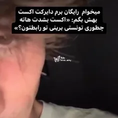 من میرم ایدی بدین سریع میرم🗿
ممنون که لایک میکنی🤍🎻