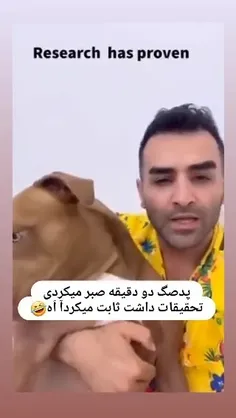 یک ساعته دارم میخندم به این کلیپ 😂😂