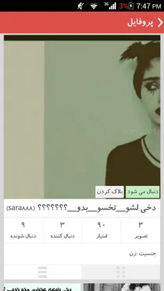 لطفا لایک ودنبال شه(: