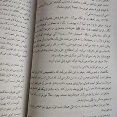 این کتاب خیلی خوبه ، کتاب زمان و مکان اشتباه ، کسایی که د