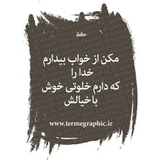 #حافظ #بهاره🌸