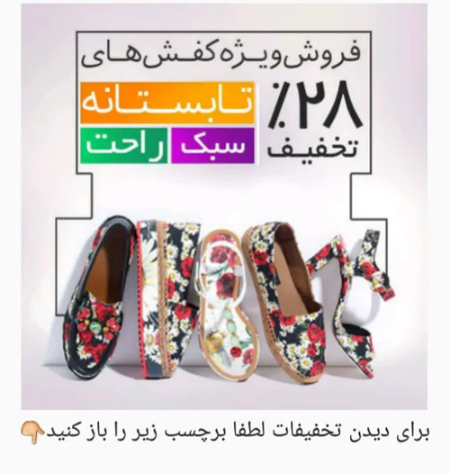 فروش کفش زنانه
