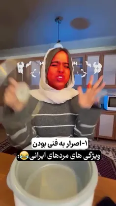 مرد های ایرانی😂