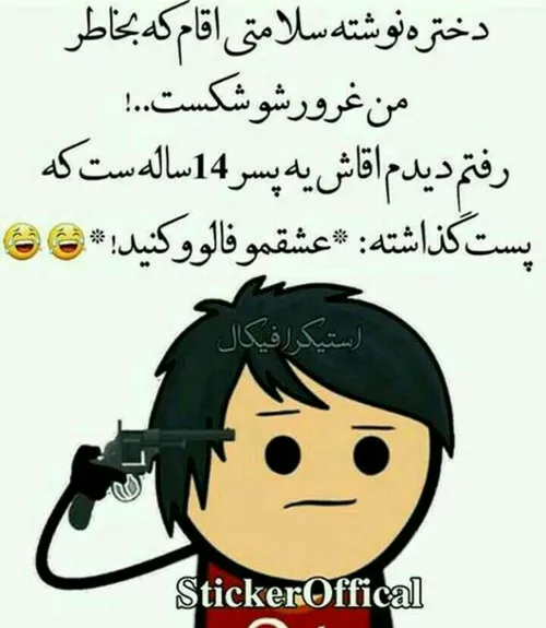 من دیگه حرفی ندارم😐 😂