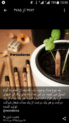 خیلی باحال و عجیبه