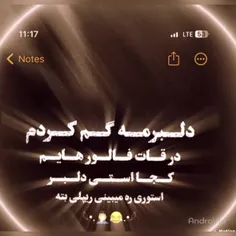 اگه می بینی خودت نشان بیدی😂