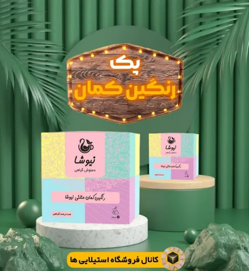 رنگین کمان ۱۲ عددی :