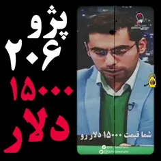 💠✖️اعتماد به سقف ایران خودرو !!