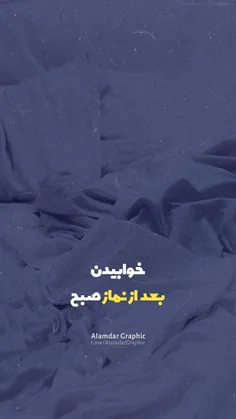 🔰پنج عمل روزی را کم می‌کند