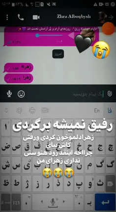 😭😭😭جوابم بده رفیق