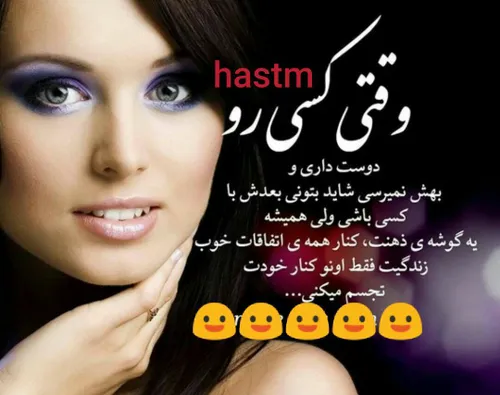  hastm_hanooz 36035494 - عکس ویسگون