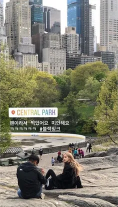 اپدیت استوری اینستاگرام Central Park. با رزی🌧  #BLACKPINK