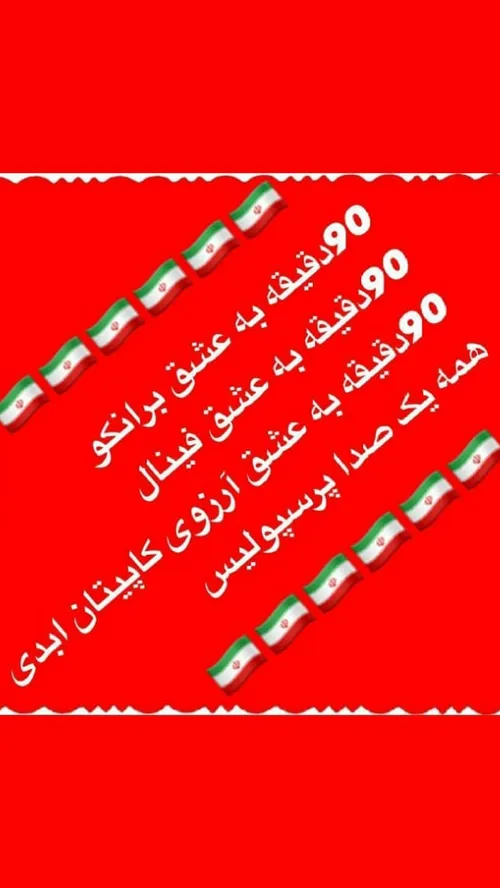 فوتبال ateenaa 25078466 - عکس ویسگون