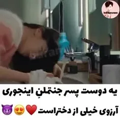 عشق ممسوم