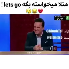 مثلا میخواسته بگه لتس گو🙂💔😂