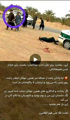 لعنت الله علی قوم الظالمین ✊✊