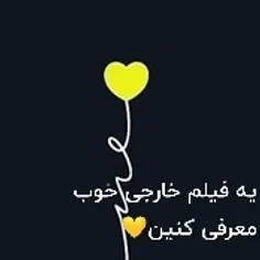 ترجیحا عاشقانه باشه 💛