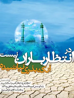 #لبیک_یامهدی #ظهور_نزدیک_است #لبیک_یا_مهدی #لبیک_یاحسین #