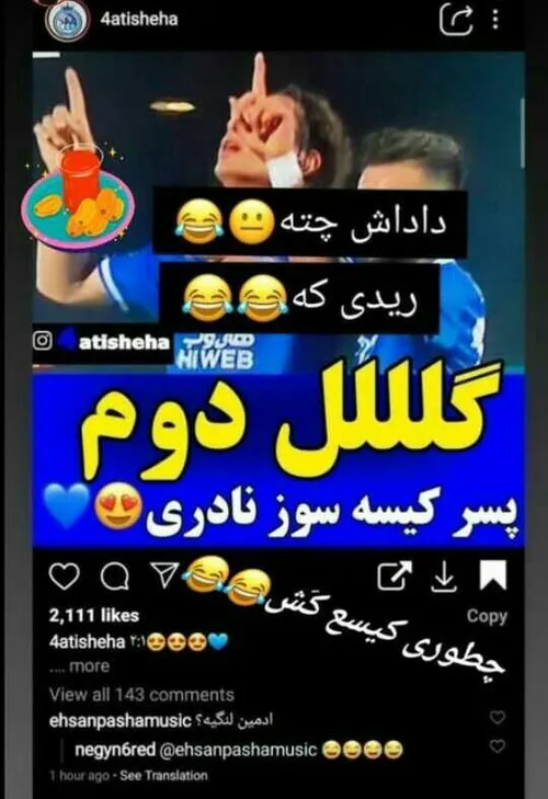 جرررر 😂😂😂😂