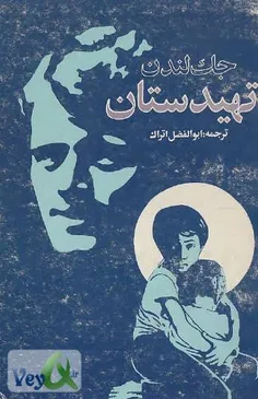 دانلو کتاب صوتی تهیدستان
