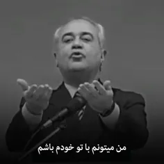 همیشه خودت باش 