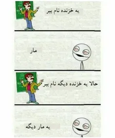 درست دیگه😐😂