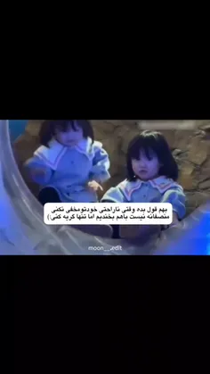 بهم قول بده رایان😢❤