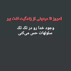 کل زندگی همین لحظه است