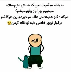 #اقای_چت