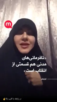 شبکه منوتو این کلیپ رو گذاشته و معتقده