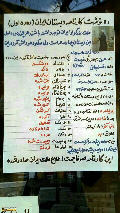 نه به روحانی کارنامه دولت حرف وعده دروغ وعده۱۰۰روزه هرکی 