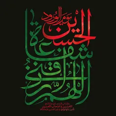 عاشقتم حسین