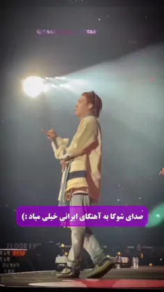 آهنگ ایرانی با ورژن شوگا 😲